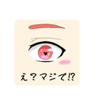 左目の感情（個別スタンプ：10）