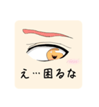 左目の感情（個別スタンプ：11）