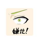 左目の感情（個別スタンプ：15）