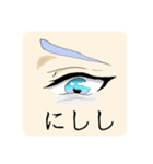 左目の感情（個別スタンプ：17）