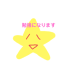 ゆるっと星人の挨拶（個別スタンプ：6）