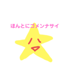 ゆるっと星人の挨拶（個別スタンプ：17）