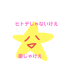 ゆるっと星人の挨拶（個別スタンプ：18）