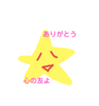 ゆるっと星人の挨拶（個別スタンプ：19）
