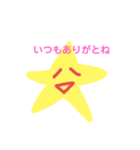 ゆるっと星人の挨拶（個別スタンプ：20）