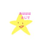ゆるっと星人の挨拶（個別スタンプ：23）