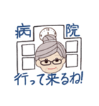 1 おばあちゃんの日常（個別スタンプ：1）