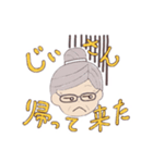 1 おばあちゃんの日常（個別スタンプ：3）