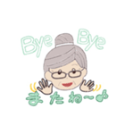 1 おばあちゃんの日常（個別スタンプ：4）