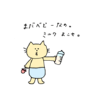 IQ低めのにゃんきち（個別スタンプ：14）