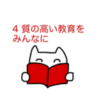 SDGsを学ぼう！（個別スタンプ：5）