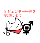 SDGsを学ぼう！（個別スタンプ：6）