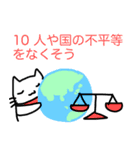 SDGsを学ぼう！（個別スタンプ：11）