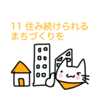 SDGsを学ぼう！（個別スタンプ：12）