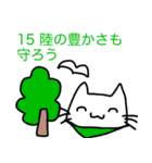 SDGsを学ぼう！（個別スタンプ：16）