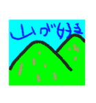 自然が好き！(星、山、海、川など)（個別スタンプ：2）