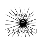 激おこウニ（個別スタンプ：8）