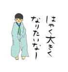 おコメ先生とわてらと子どもらと（個別スタンプ：13）