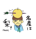おコメ先生とわてらと子どもらと（個別スタンプ：24）