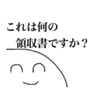 経理くん（個別スタンプ：3）