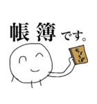 経理くん（個別スタンプ：21）