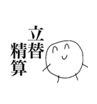 経理くん（個別スタンプ：28）
