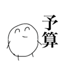 経理くん（個別スタンプ：30）