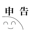 経理くん（個別スタンプ：39）