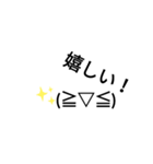 顔文字スタンプ(背景も有り)（個別スタンプ：3）