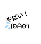 顔文字スタンプ(背景も有り)（個別スタンプ：6）