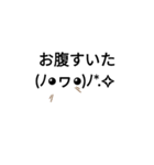 顔文字スタンプ(背景も有り)（個別スタンプ：12）