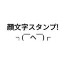 顔文字スタンプ(背景も有り)（個別スタンプ：15）