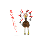 キモゲッ！エミュ！（個別スタンプ：22）