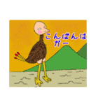 キモゲッ！エミュ！（個別スタンプ：24）