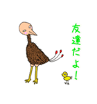 キモゲッ！エミュ！（個別スタンプ：28）