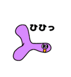 恒星外生命体（個別スタンプ：2）