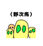 恒星外生命体（個別スタンプ：14）
