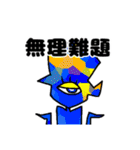 恒星外生命体（個別スタンプ：18）