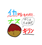 楽しい生物知識 ーThe Finalー（個別スタンプ：1）
