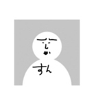 初期設定の人。（個別スタンプ：22）