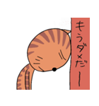 茶トラさんと友だち（個別スタンプ：17）