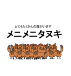 たぬきちゃんβ（個別スタンプ：6）