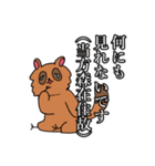 たぬきちゃんβ（個別スタンプ：16）