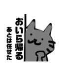 黒猫さんとしば犬さん！ペンギンも1匹いる（個別スタンプ：9）