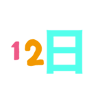 今日は◯日（個別スタンプ：13）