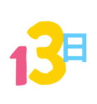 今日は◯日（個別スタンプ：14）