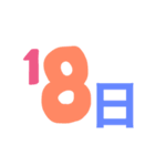 今日は◯日（個別スタンプ：19）