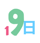 今日は◯日（個別スタンプ：20）
