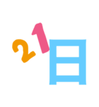 今日は◯日（個別スタンプ：22）