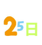 今日は◯日（個別スタンプ：26）
